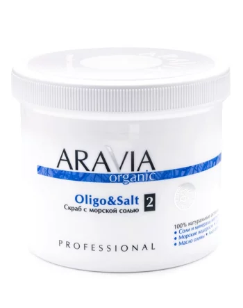 Пилинг, скраб Aravia(Cкраб с морской солью Oligo & Salt, ARAVIA Organic, 550 мл)